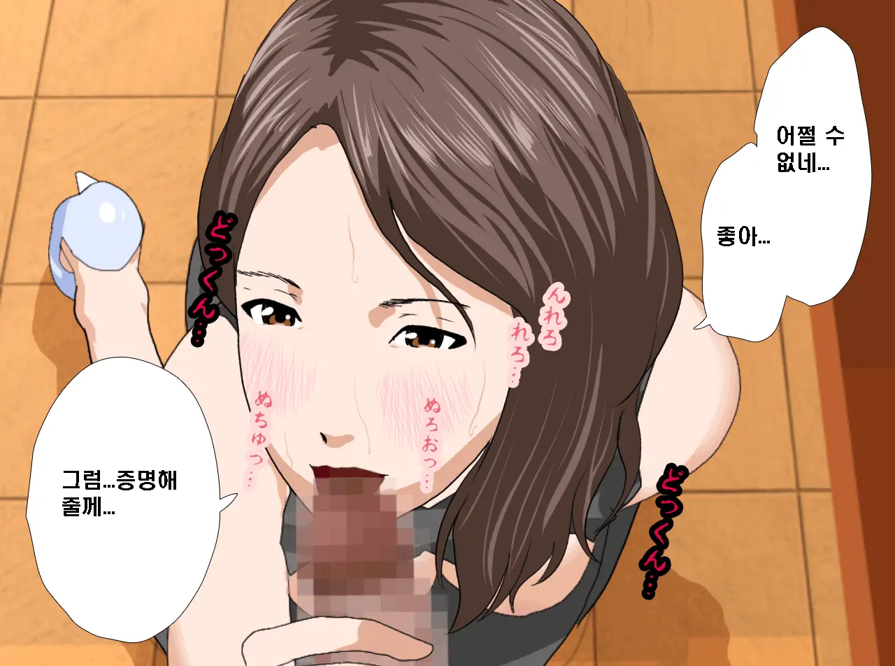 Saimin Seikyouiku Saishuukai